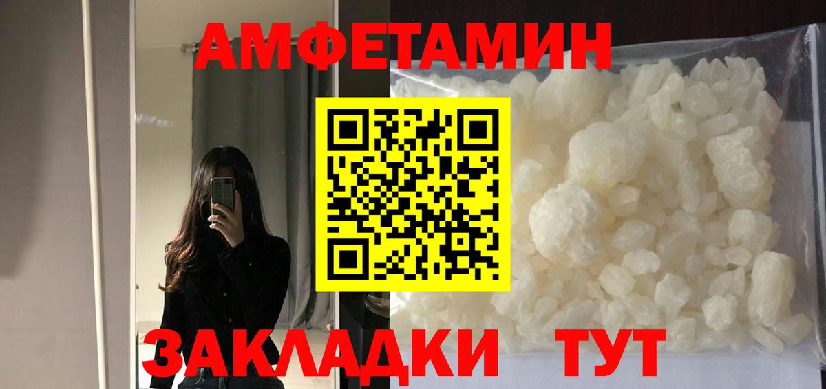 АМФЕТАМИН 97% Елабуга