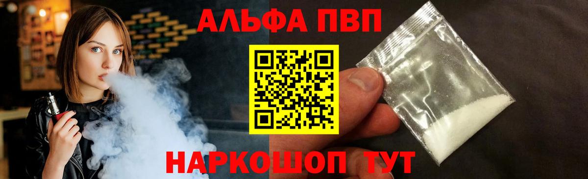 А ПВП VHQ  Alfa_PVP VHQ  Вход с VPN  Елабуга  Alpha PVP СК 