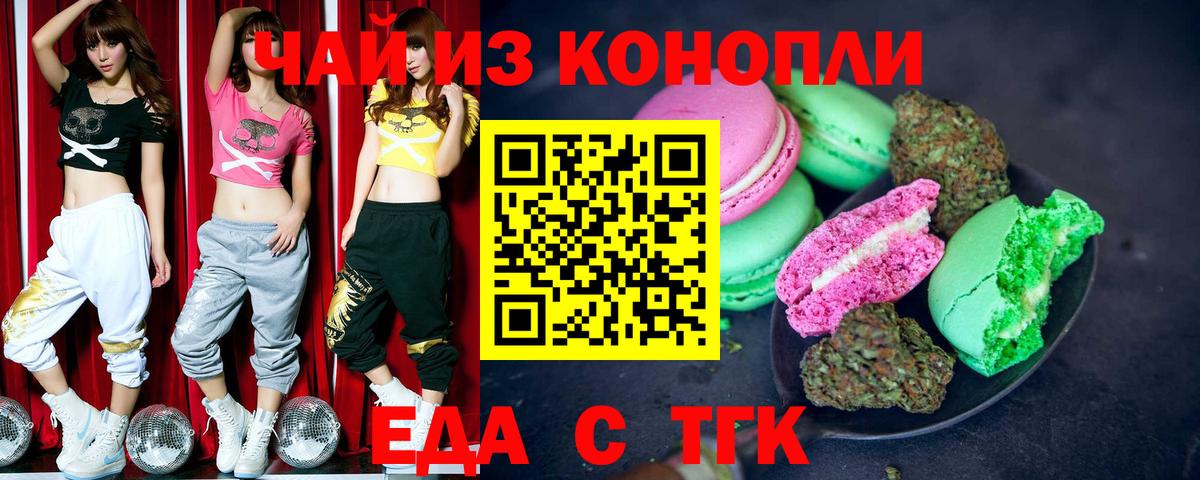 Елабуга  Еда ТГК марихуана  Вход с VPN 