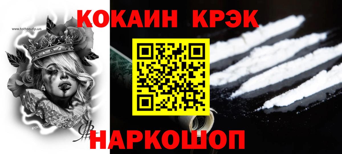 КОКАИН VHQ Елабуга
