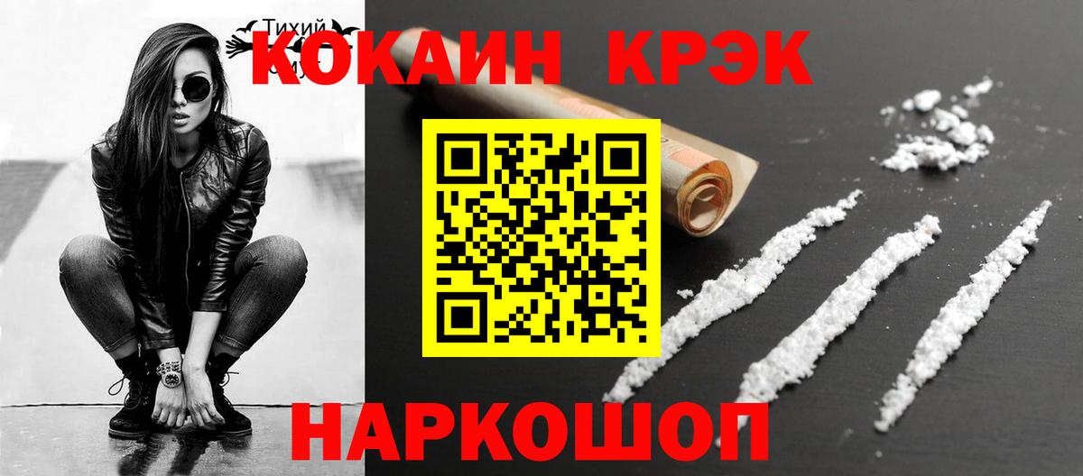 Cocaine Колумбийский  Cocaine 98%  Cocaine  Елабуга  Вход с VPN 