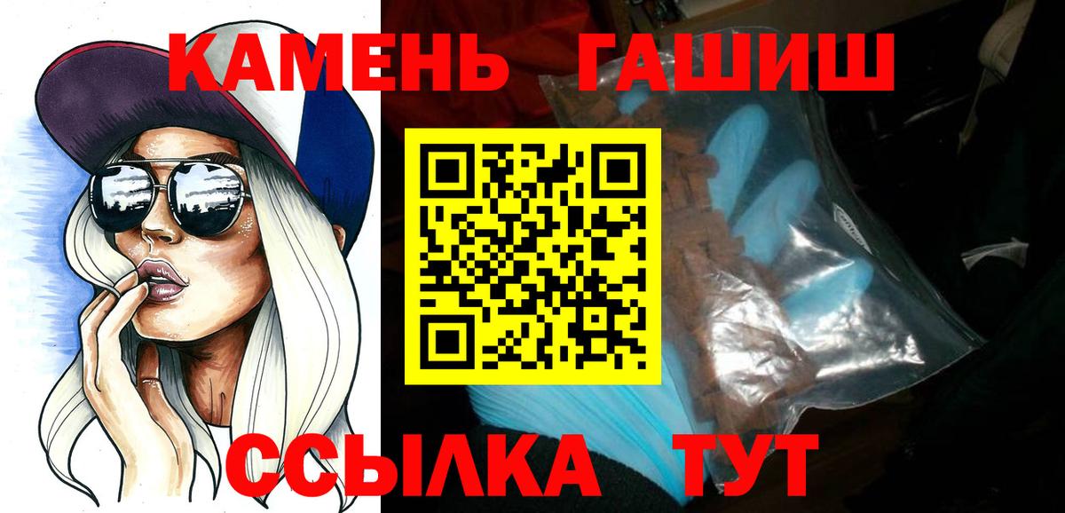 ГАШ hashish Елабуга