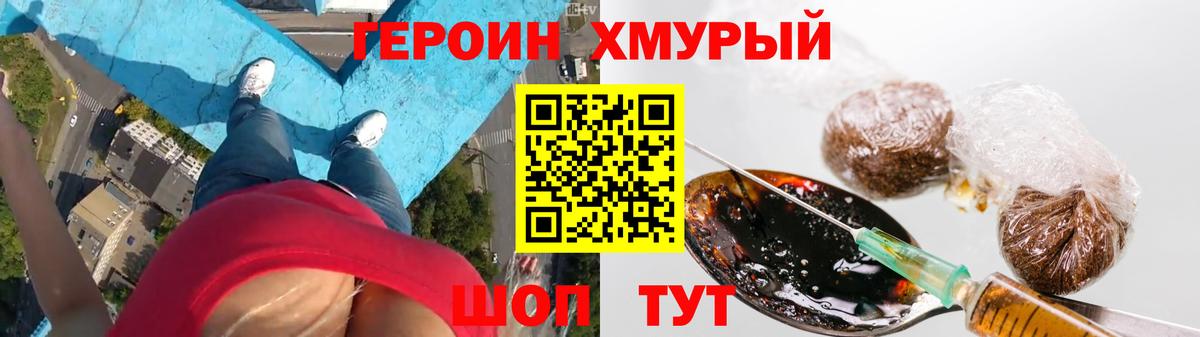 Героин герыч Елабуга