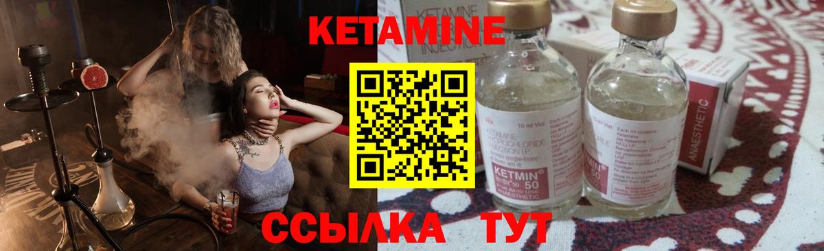 КЕТАМИН VHQ  Вход с VPN  Елабуга 