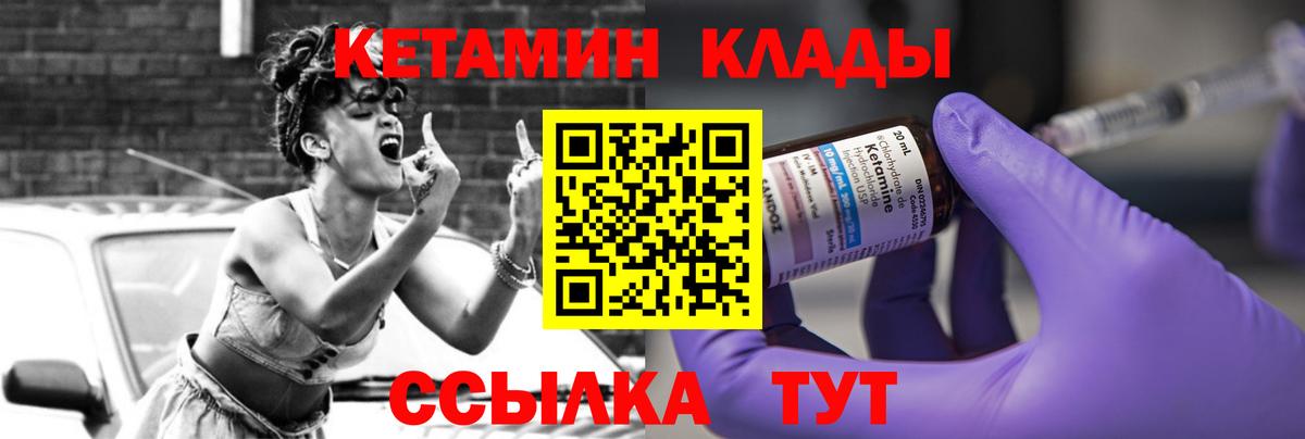 Кетамин ketamine Елабуга
