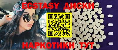 экстази Ярославль