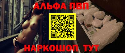 альфа пвп VHQ Янаул