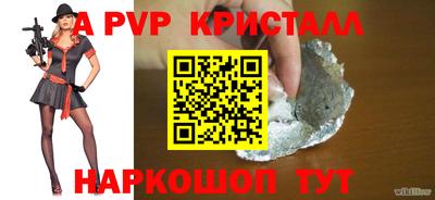 спиды Шебекино