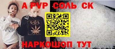 спиды Шебекино