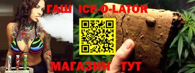 гашиш Шелехов