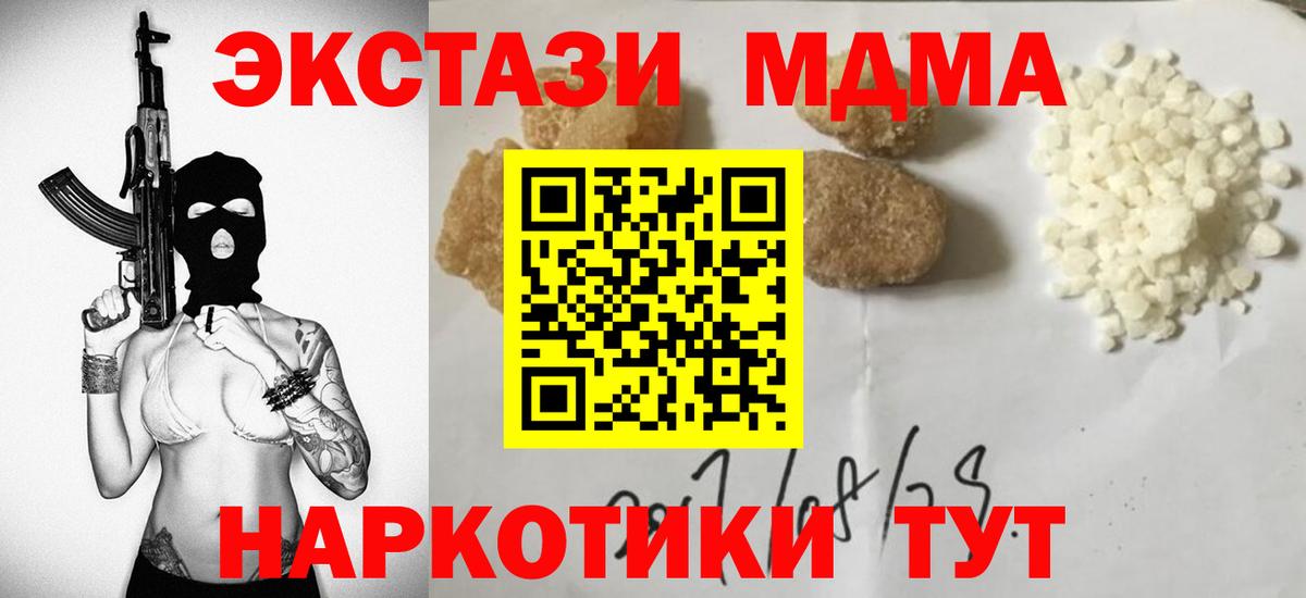 МДМА кристаллы Елабуга