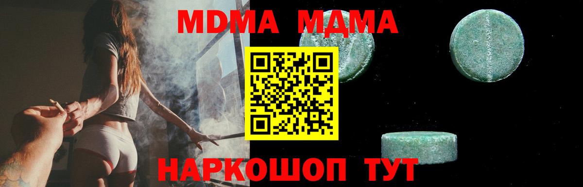 Елабуга  МДМА  МДМА кристаллы  Вход с VPN  МДМА кристаллы 