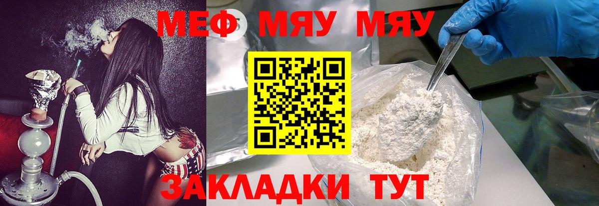 Мефедрон mephedrone  Вход с VPN  Мефедрон  Мефедрон  МЕФ VHQ  Елабуга 