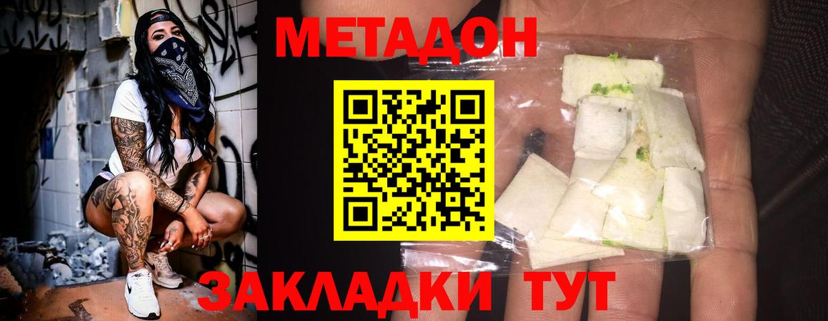 МЕТАДОН белоснежный  Вход с VPN  Метадон мёд  Елабуга 