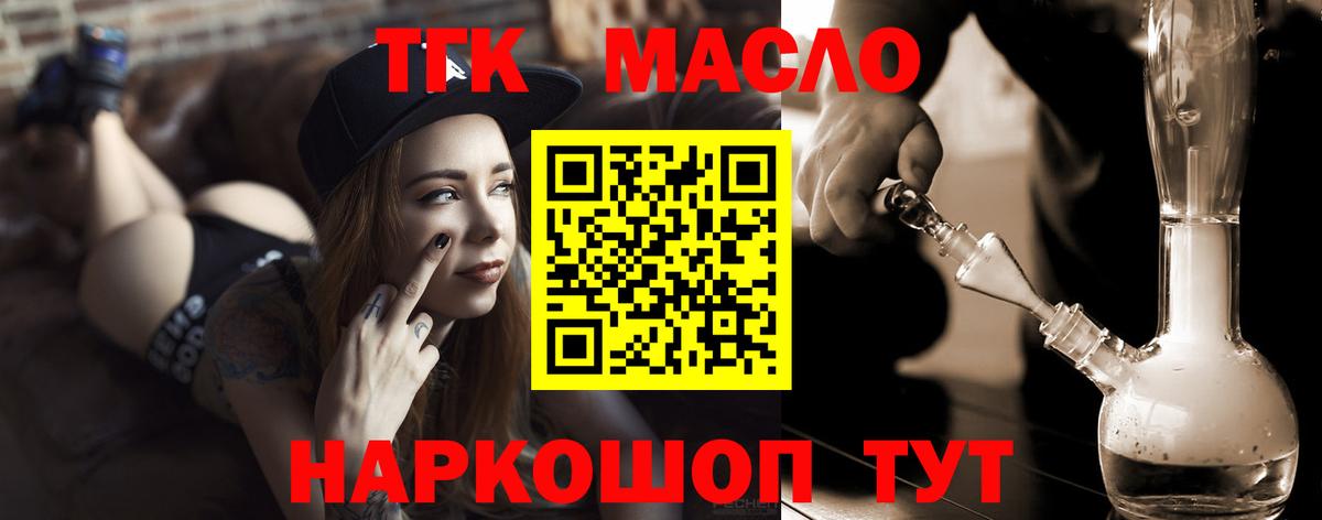 Дистиллят ТГК вейп  Вход с VPN  купить  цена  Елабуга 